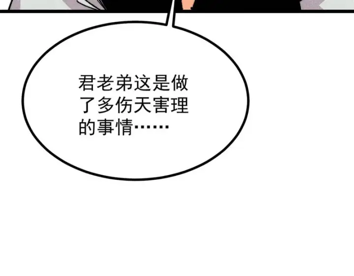 《万古最强宗》490 “唯一一个登录的人”图52