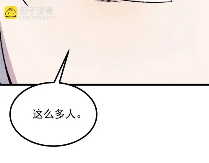 《万古最强宗》490 “唯一一个登录的人”图68