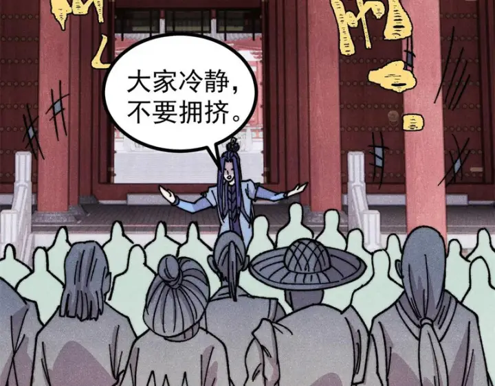 《万古最强宗》490 “唯一一个登录的人”图77