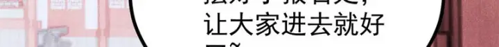 《万古最强宗》490 “唯一一个登录的人”图84