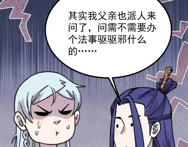 《万古最强宗》490 “唯一一个登录的人”图94