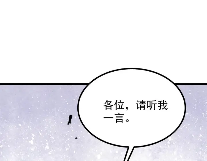 《万古最强宗》490 “唯一一个登录的人”图97