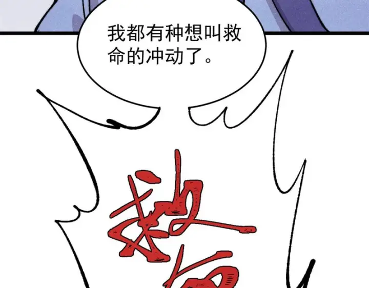 《万古最强宗》491 将万古宗一网打尽图103