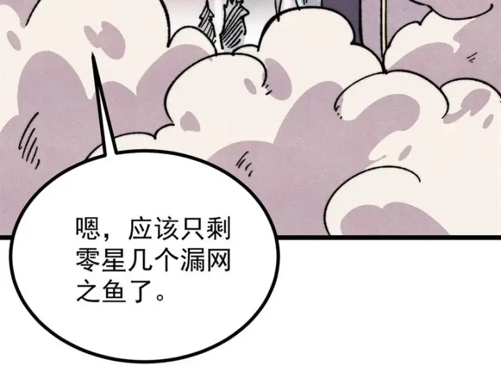 《万古最强宗》491 将万古宗一网打尽图115