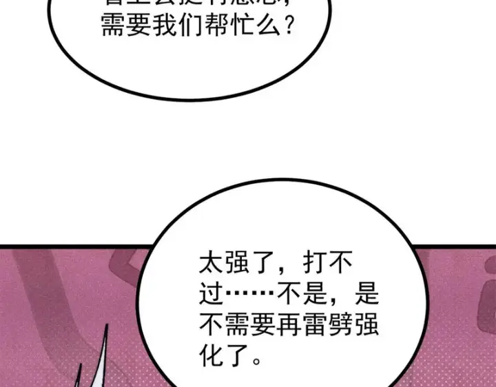 《万古最强宗》491 将万古宗一网打尽图119