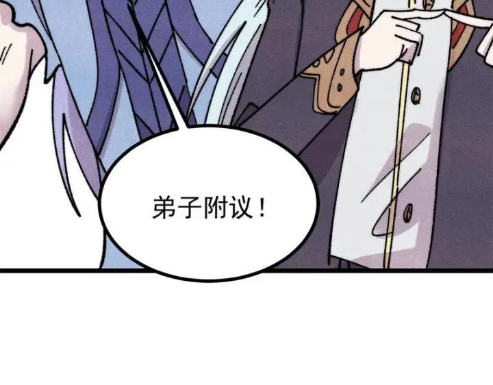 《万古最强宗》491 将万古宗一网打尽图122