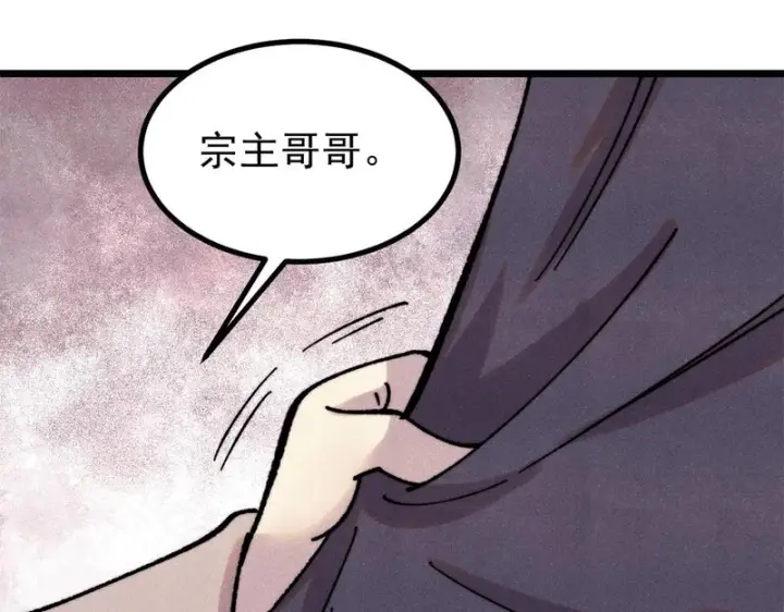 《万古最强宗》491 将万古宗一网打尽图124