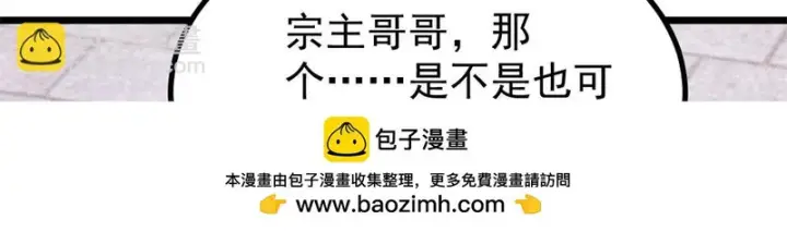 《万古最强宗》491 将万古宗一网打尽图126