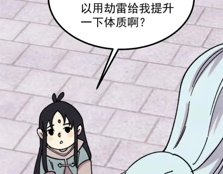《万古最强宗》491 将万古宗一网打尽图127