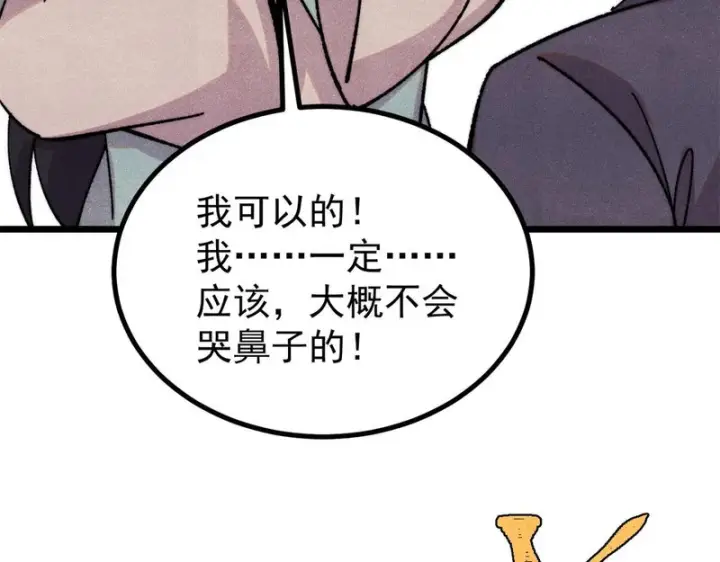 《万古最强宗》491 将万古宗一网打尽图134