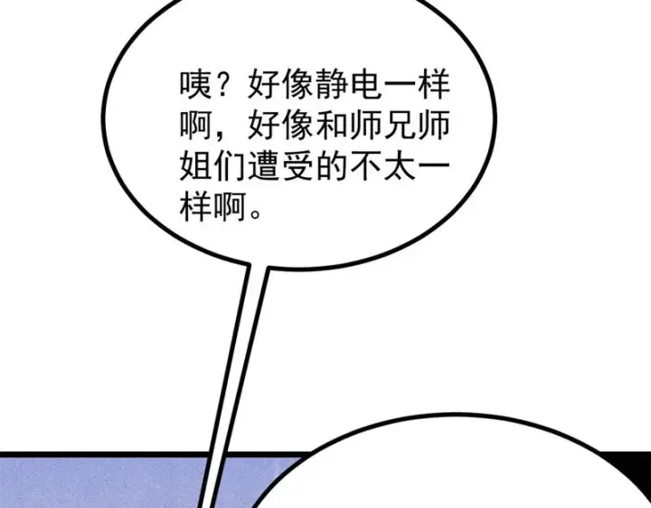 《万古最强宗》491 将万古宗一网打尽图139