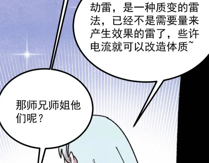 《万古最强宗》491 将万古宗一网打尽图140