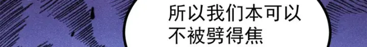 《万古最强宗》491 将万古宗一网打尽图144