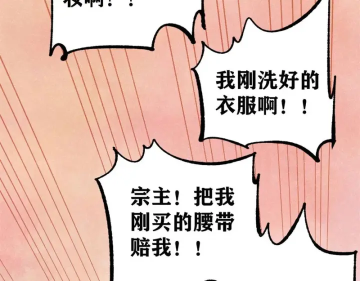 《万古最强宗》491 将万古宗一网打尽图149