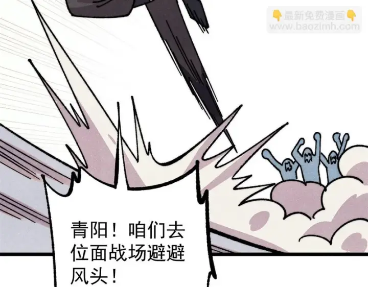 《万古最强宗》491 将万古宗一网打尽图152