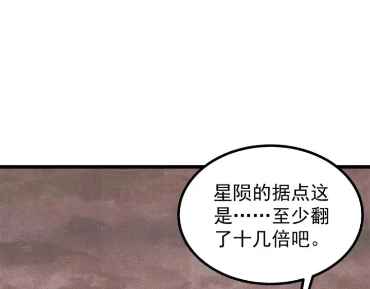 《万古最强宗》491 将万古宗一网打尽图158