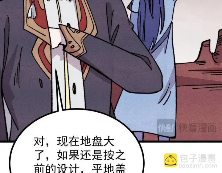 《万古最强宗》491 将万古宗一网打尽图161