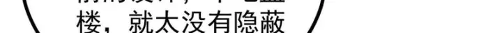 《万古最强宗》491 将万古宗一网打尽图162