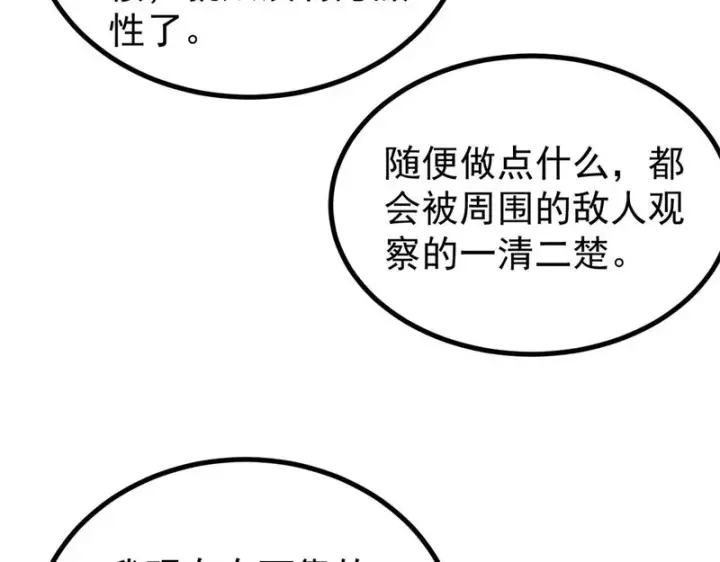 《万古最强宗》491 将万古宗一网打尽图163