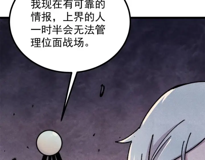 《万古最强宗》491 将万古宗一网打尽图164