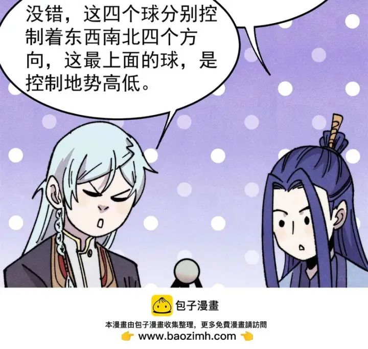 《万古最强宗》491 将万古宗一网打尽图169