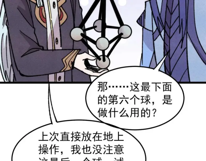 《万古最强宗》491 将万古宗一网打尽图170