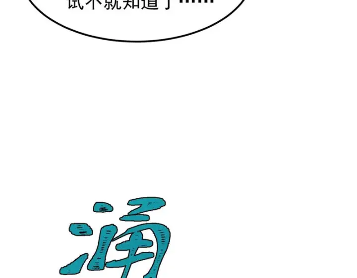 《万古最强宗》491 将万古宗一网打尽图172
