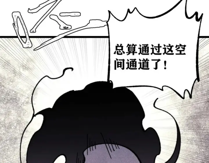 《万古最强宗》491 将万古宗一网打尽图176
