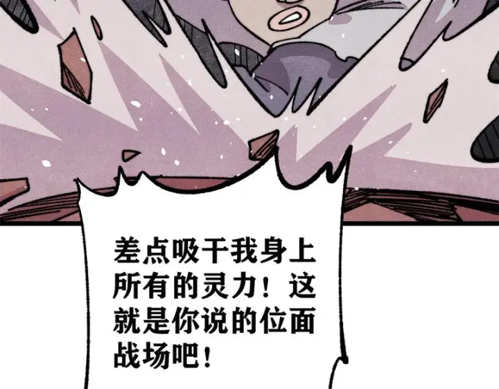 《万古最强宗》491 将万古宗一网打尽图179