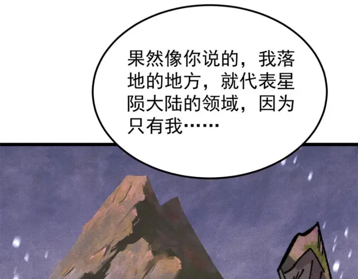 《万古最强宗》491 将万古宗一网打尽图181