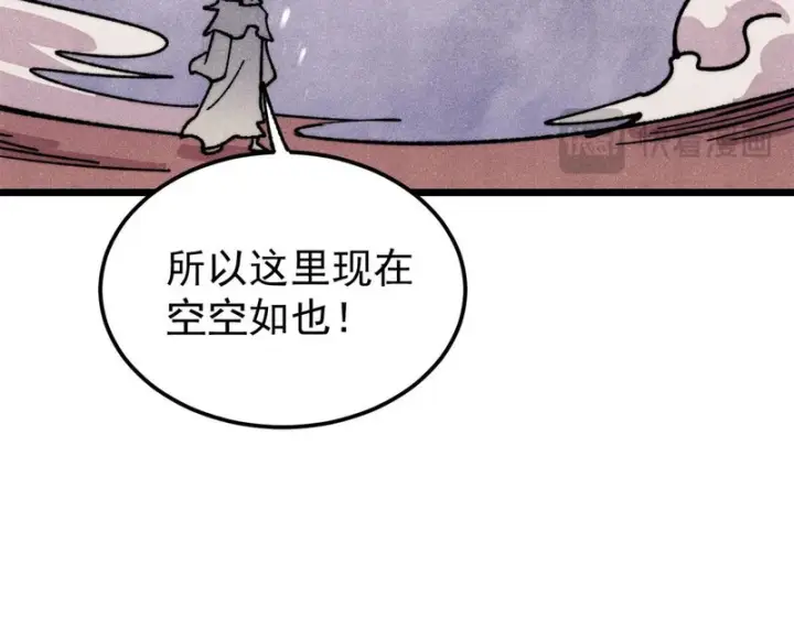 《万古最强宗》491 将万古宗一网打尽图188