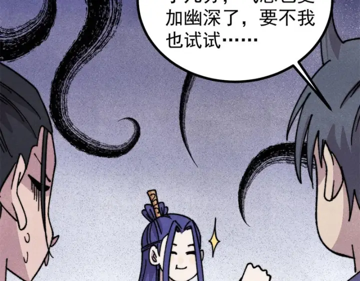 《万古最强宗》491 将万古宗一网打尽图19