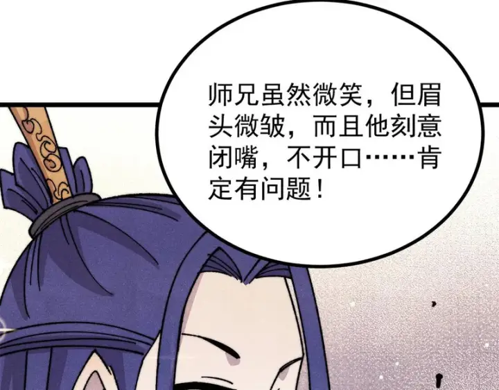 《万古最强宗》491 将万古宗一网打尽图22