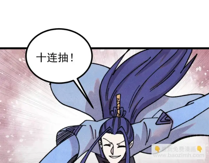 《万古最强宗》491 将万古宗一网打尽图34