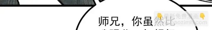 《万古最强宗》491 将万古宗一网打尽图42