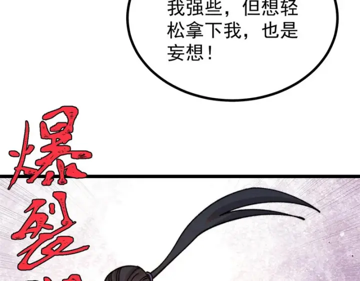 《万古最强宗》491 将万古宗一网打尽图43