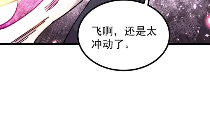 《万古最强宗》491 将万古宗一网打尽图50