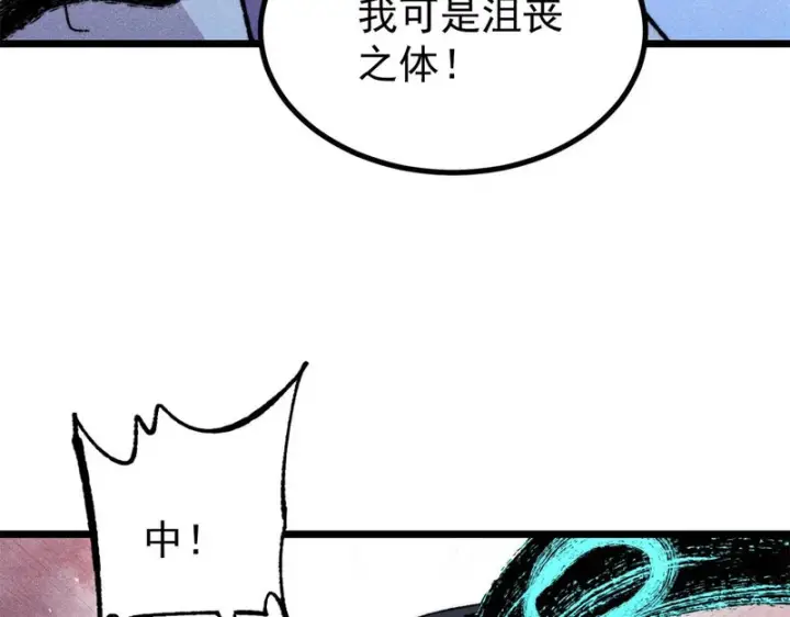 《万古最强宗》491 将万古宗一网打尽图59