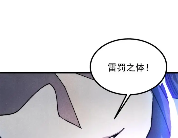 《万古最强宗》491 将万古宗一网打尽图67