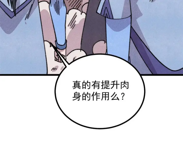 《万古最强宗》491 将万古宗一网打尽图7
