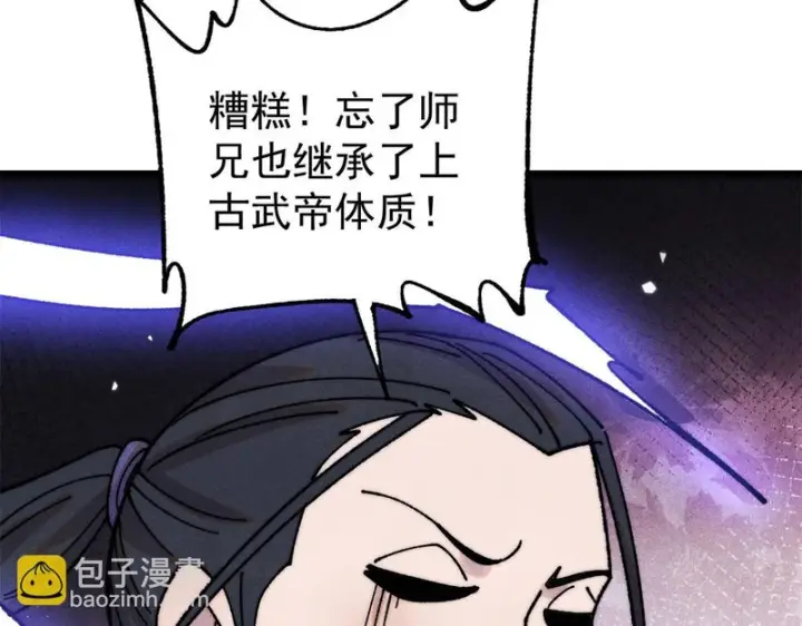 《万古最强宗》491 将万古宗一网打尽图74