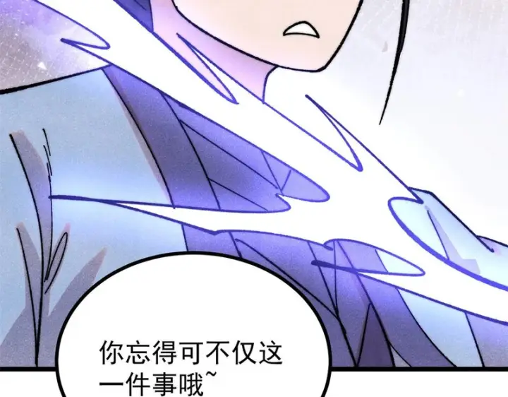 《万古最强宗》491 将万古宗一网打尽图76