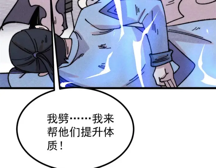 《万古最强宗》491 将万古宗一网打尽图89