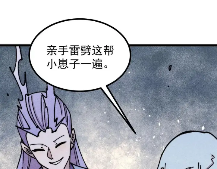 《万古最强宗》491 将万古宗一网打尽图91
