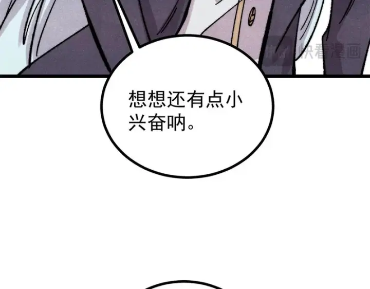 《万古最强宗》491 将万古宗一网打尽图94