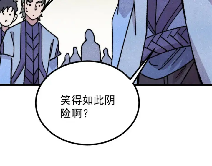 《万古最强宗》491 将万古宗一网打尽图98
