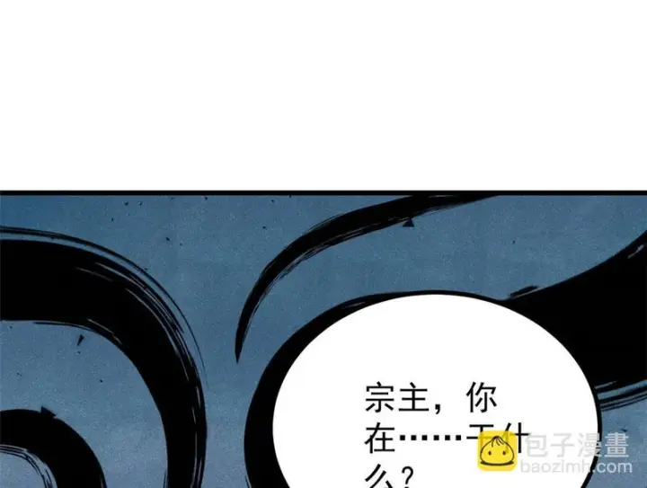 《万古最强宗》492 圣杯！图103