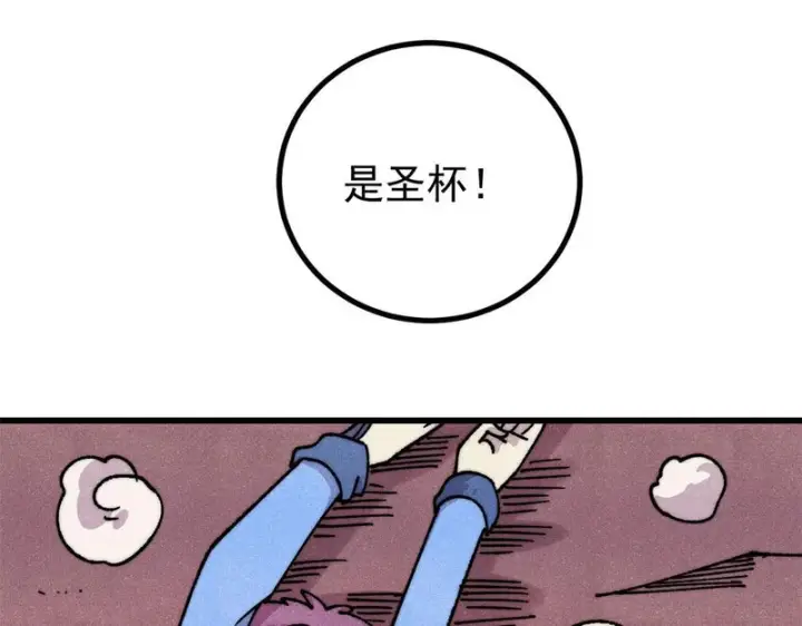 《万古最强宗》492 圣杯！图110