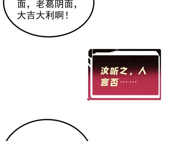 《万古最强宗》492 圣杯！图115