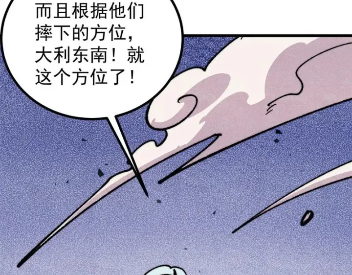 《万古最强宗》492 圣杯！图116